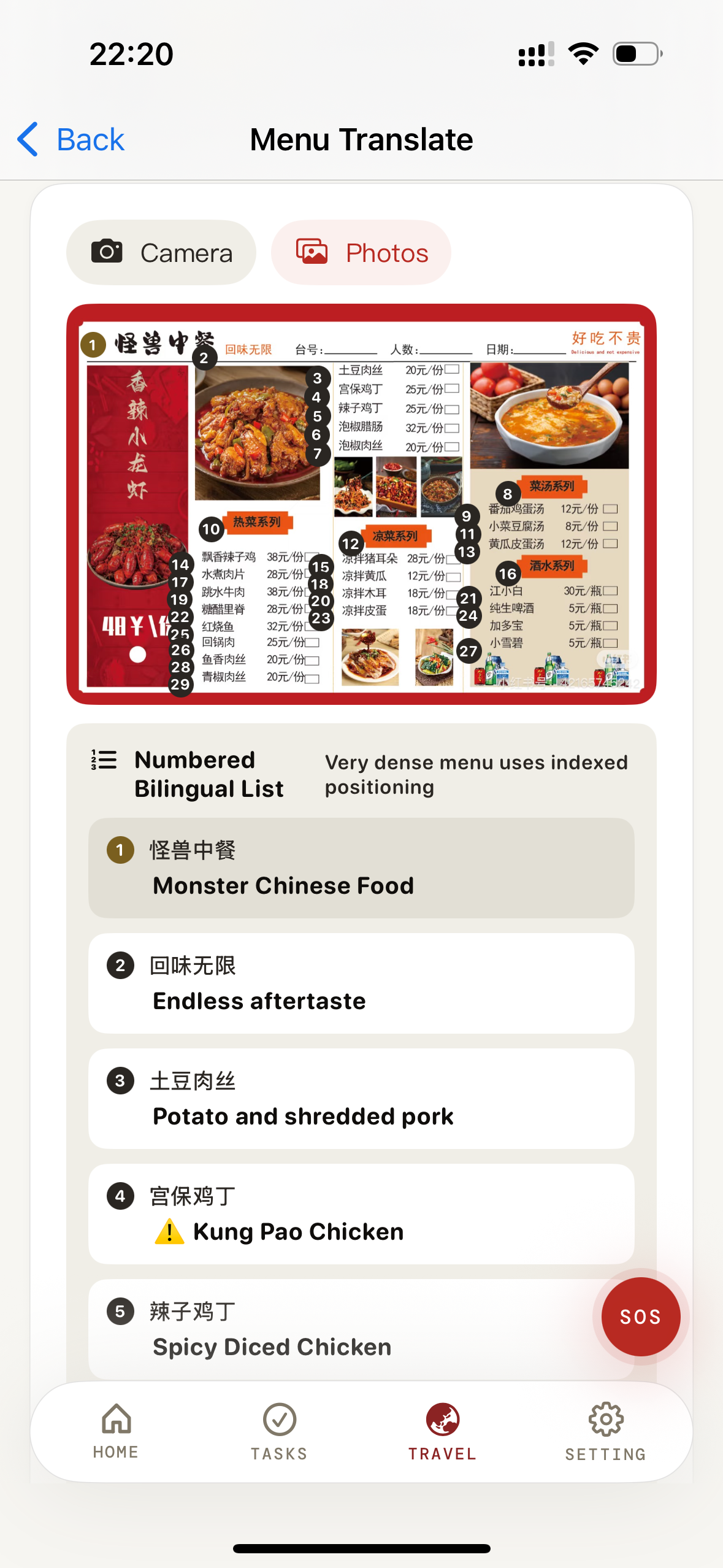 China Ready Travel menu translator — Chinese menu to English with allergy warnings