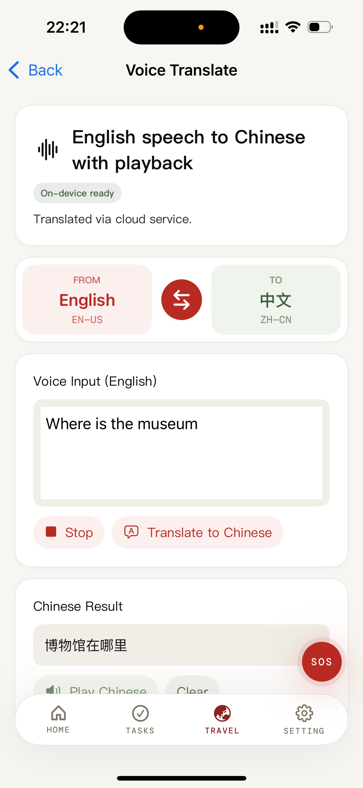 China Ready Travel voice translation app screenshot — speak English, hear Chinese
